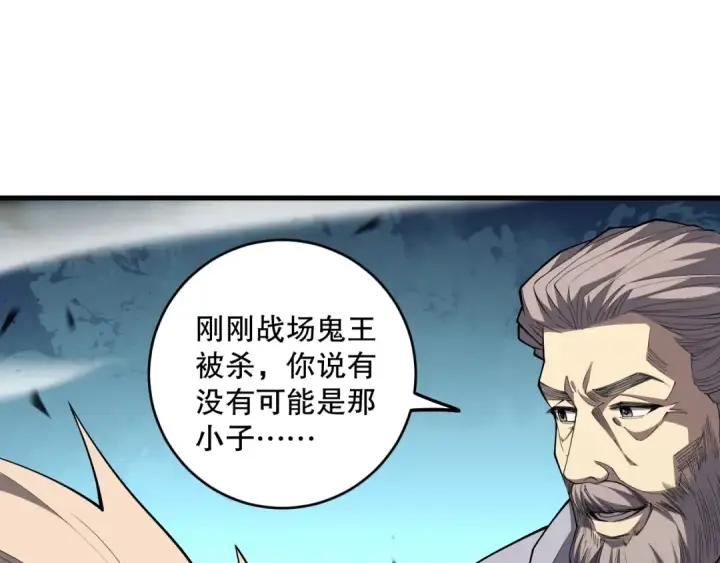 漫画《死灵法师！我即是天灾》第067话 拜师白神！第91张图