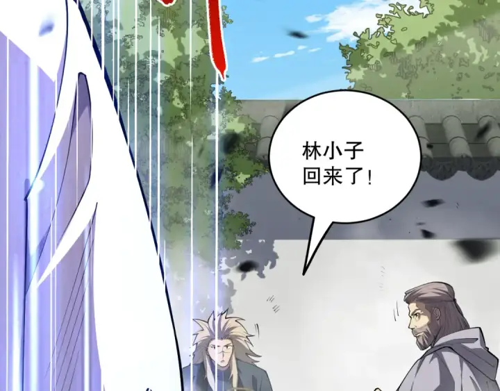 漫画《死灵法师！我即是天灾》第067话 拜师白神！第95张图