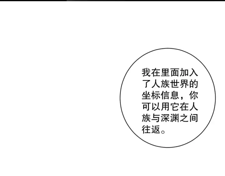 漫画《死灵法师！我即是天灾》第068话 强者云集第11张图