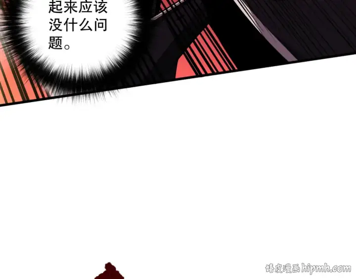 漫画《死灵法师！我即是天灾》第068话 强者云集第112张图