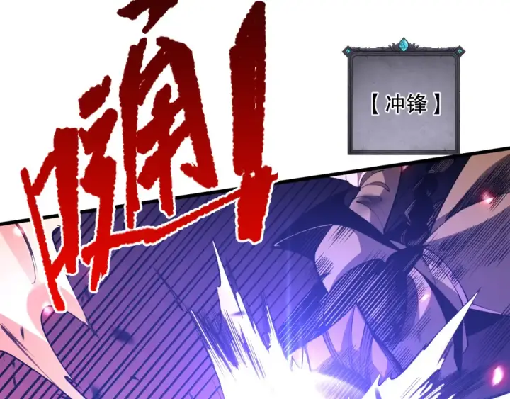 漫画《死灵法师！我即是天灾》第068话 强者云集第113张图
