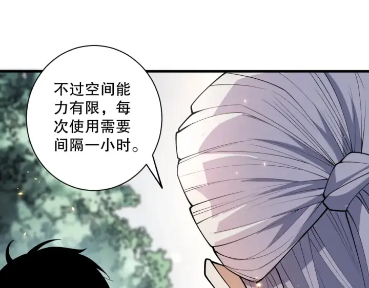 漫画《死灵法师！我即是天灾》第068话 强者云集第12张图