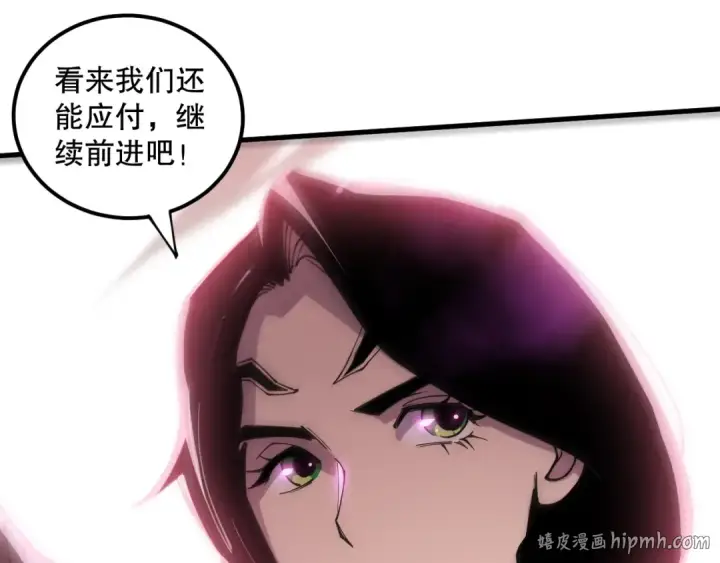 漫画《死灵法师！我即是天灾》第068话 强者云集第128张图