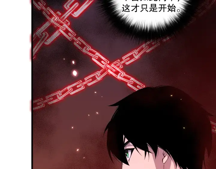 漫画《死灵法师！我即是天灾》第068话 强者云集第132张图