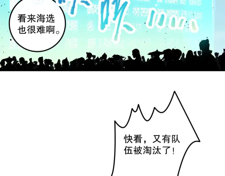 漫画《死灵法师！我即是天灾》第068话 强者云集第137张图