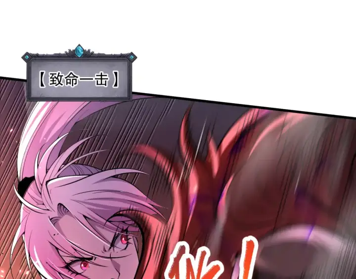 漫画《死灵法师！我即是天灾》第068话 强者云集第142张图