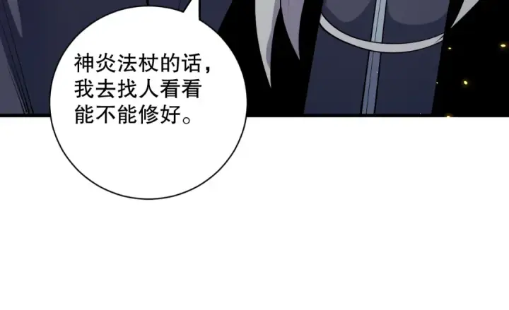 漫画《死灵法师！我即是天灾》第068话 强者云集第19张图
