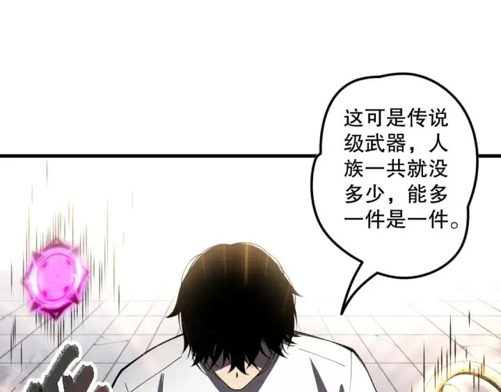 漫画《死灵法师！我即是天灾》第068话 强者云集第20张图