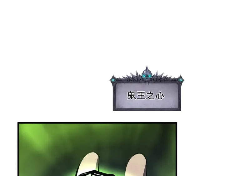 漫画《死灵法师！我即是天灾》第068话 强者云集第22张图
