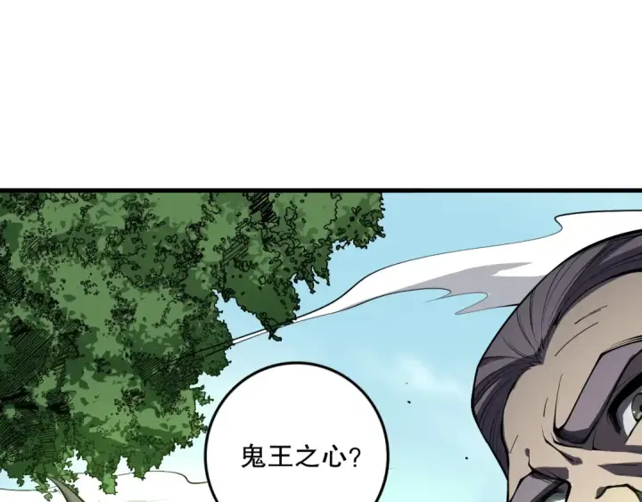 漫画《死灵法师！我即是天灾》第068话 强者云集第25张图