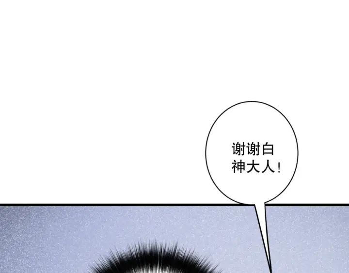 漫画《死灵法师！我即是天灾》第068话 强者云集第39张图