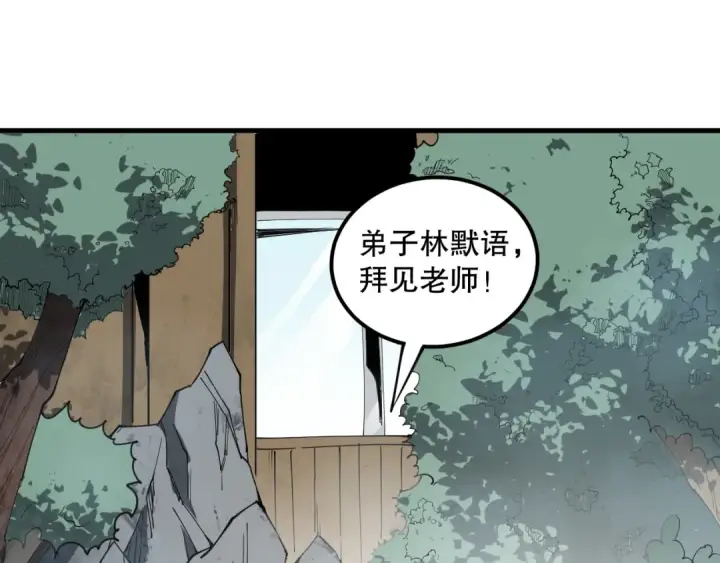 漫画《死灵法师！我即是天灾》第068话 强者云集第49张图