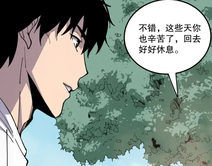 漫画《死灵法师！我即是天灾》第068话 强者云集第58张图