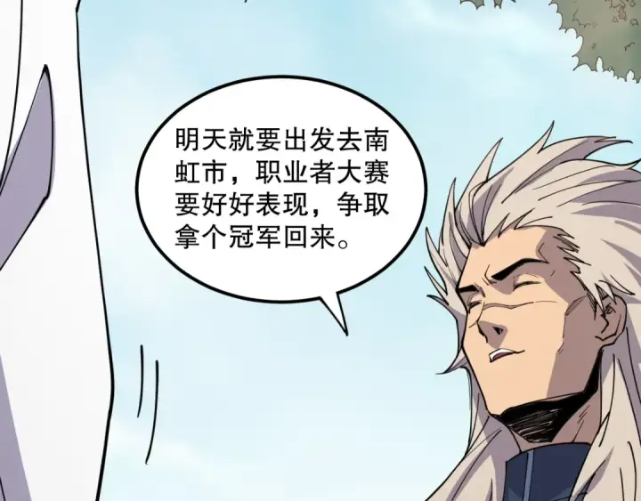 漫画《死灵法师！我即是天灾》第068话 强者云集第59张图