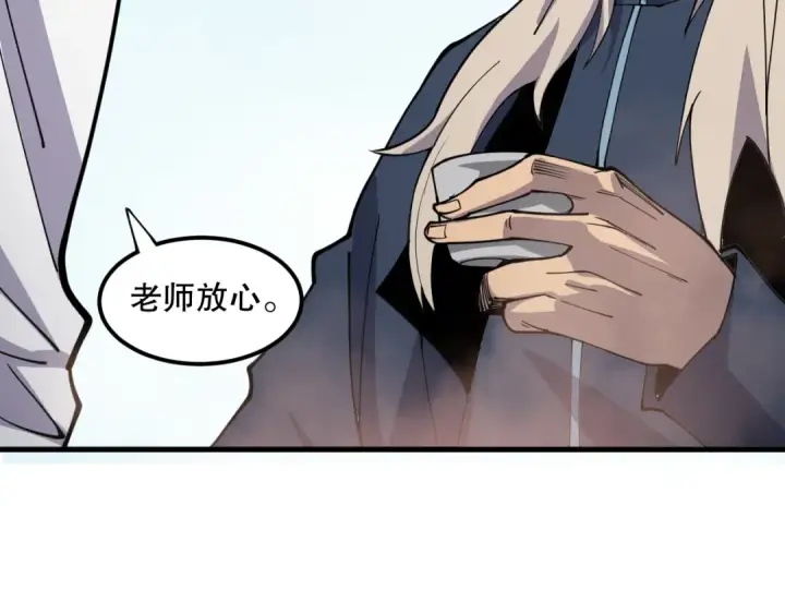 漫画《死灵法师！我即是天灾》第068话 强者云集第60张图