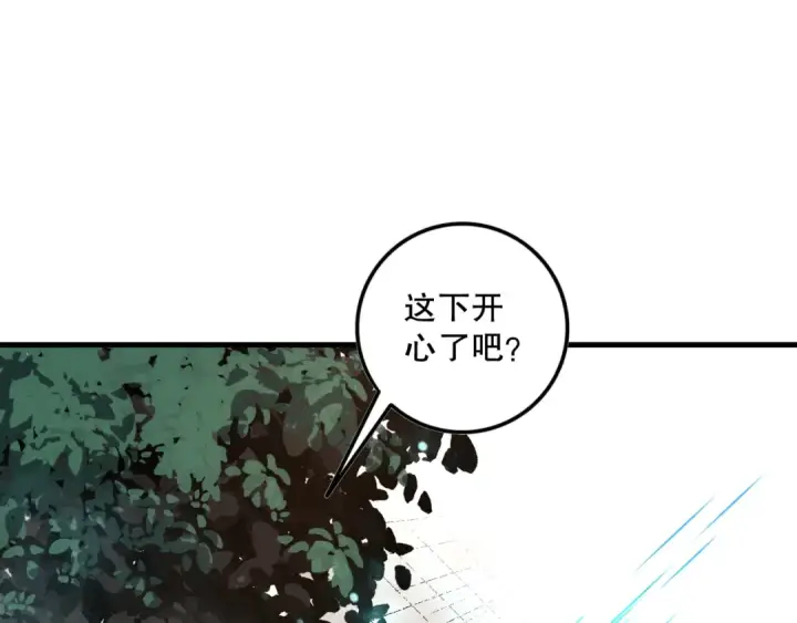 漫画《死灵法师！我即是天灾》第068话 强者云集第62张图
