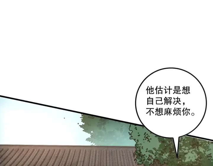 漫画《死灵法师！我即是天灾》第068话 强者云集第69张图