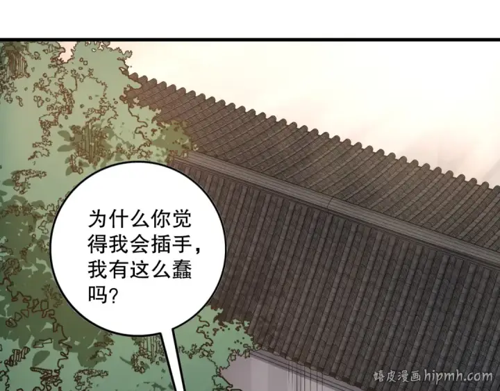 漫画《死灵法师！我即是天灾》第068话 强者云集第72张图