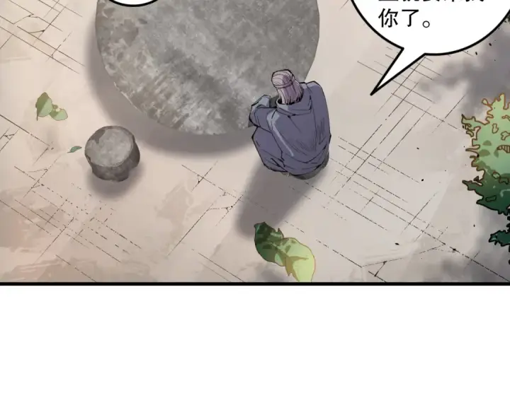 漫画《死灵法师！我即是天灾》第068话 强者云集第74张图