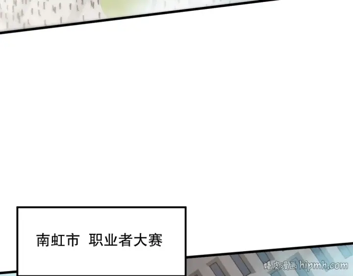 漫画《死灵法师！我即是天灾》第068话 强者云集第80张图