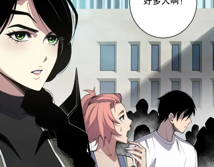 漫画《死灵法师！我即是天灾》第068话 强者云集第84张图