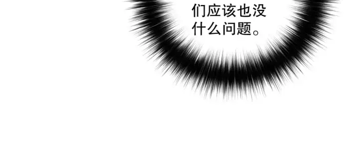 漫画《死灵法师！我即是天灾》第068话 强者云集第88张图
