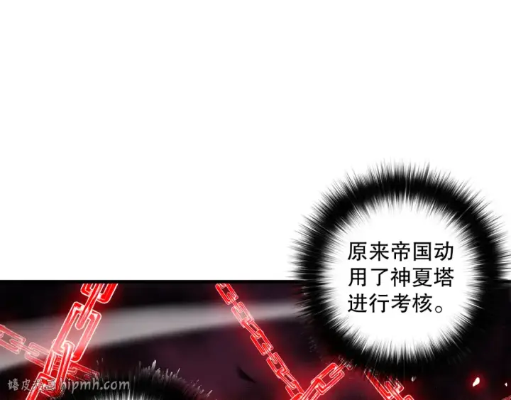 漫画《死灵法师！我即是天灾》第068话 强者云集第96张图