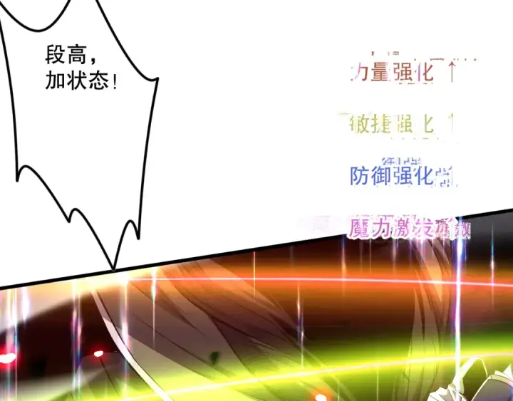 漫画《死灵法师！我即是天灾》第068话 强者云集第99张图