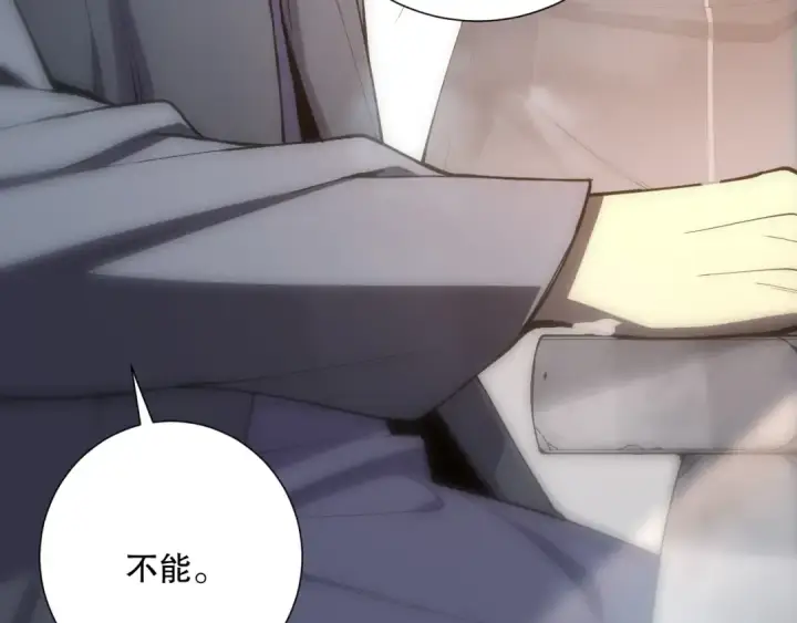 漫画《死灵法师！我即是天灾》第069话 大赛开始！第10张图