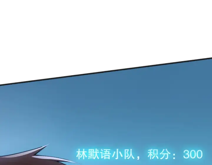 漫画《死灵法师！我即是天灾》第069话 大赛开始！第102张图