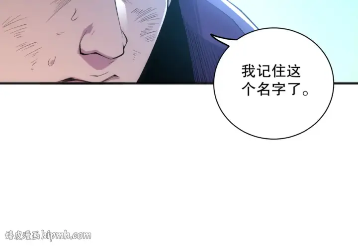 漫画《死灵法师！我即是天灾》第069话 大赛开始！第104张图