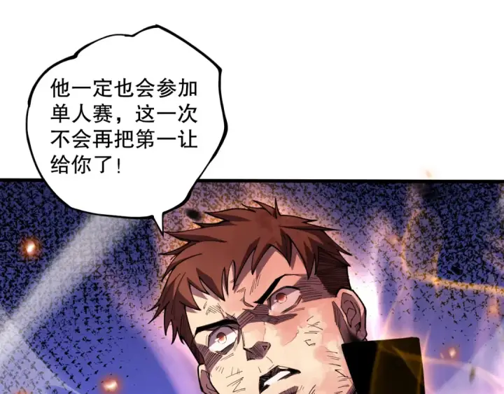 漫画《死灵法师！我即是天灾》第069话 大赛开始！第105张图