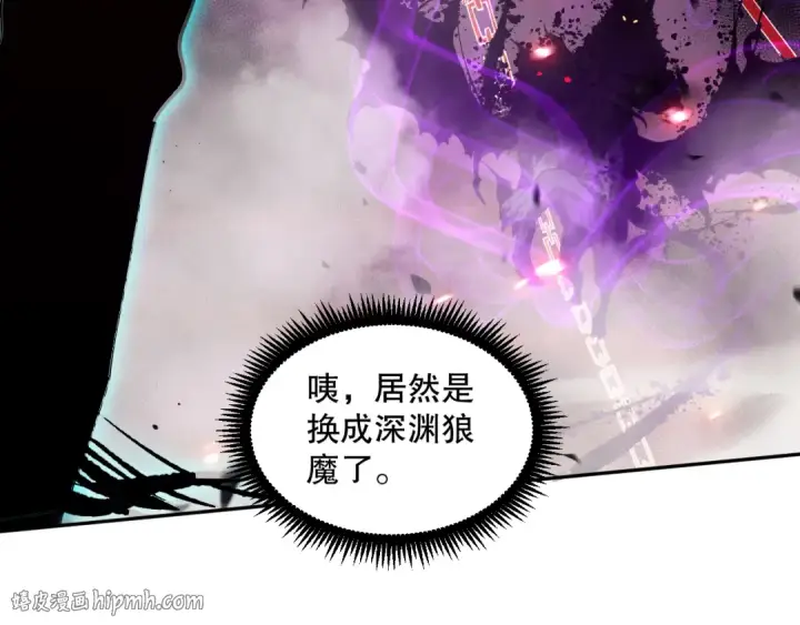漫画《死灵法师！我即是天灾》第069话 大赛开始！第120张图