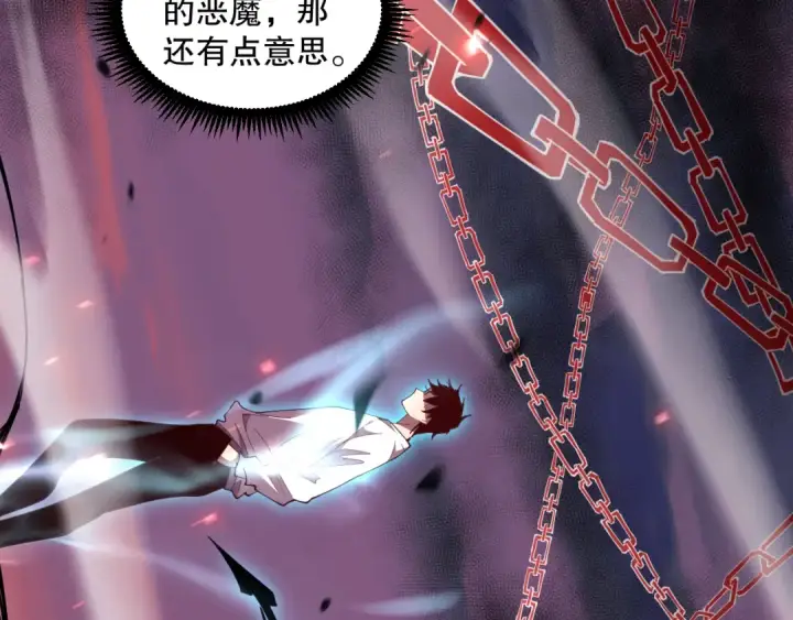 漫画《死灵法师！我即是天灾》第069话 大赛开始！第122张图