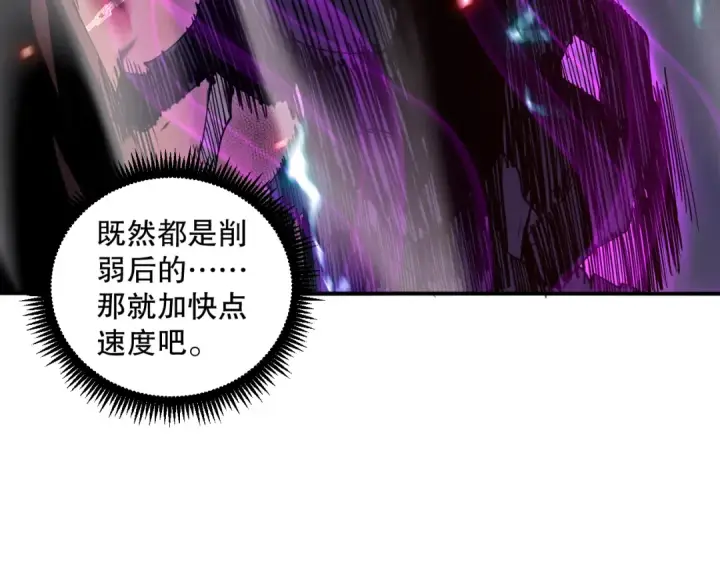 漫画《死灵法师！我即是天灾》第069话 大赛开始！第124张图