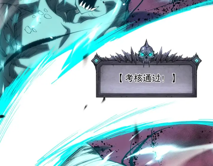 漫画《死灵法师！我即是天灾》第069话 大赛开始！第127张图