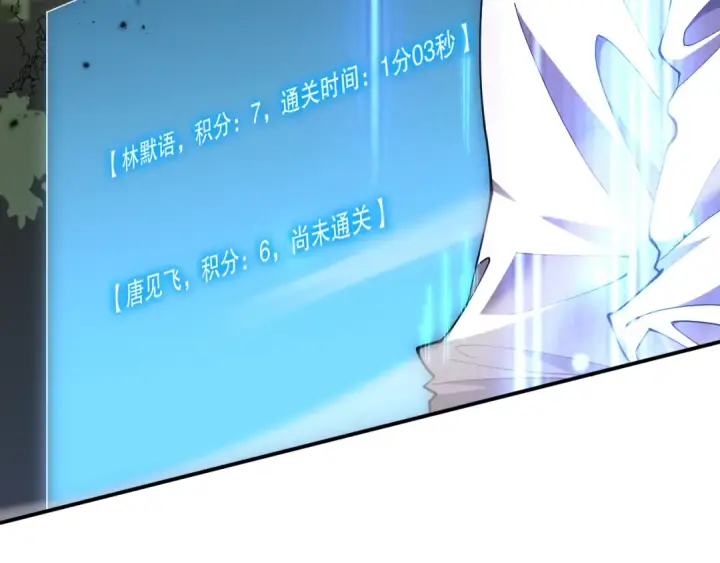 漫画《死灵法师！我即是天灾》第069话 大赛开始！第131张图