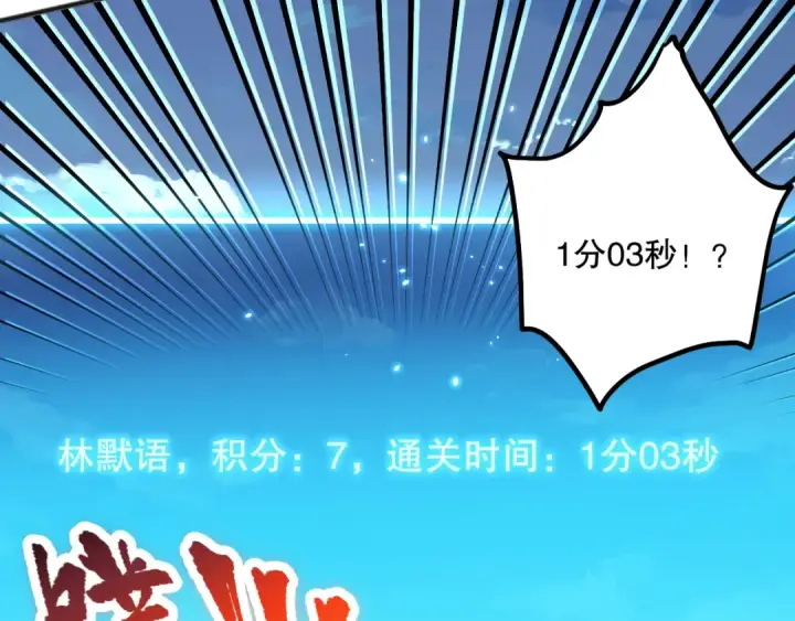 漫画《死灵法师！我即是天灾》第069话 大赛开始！第138张图