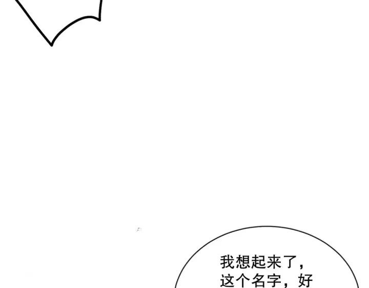 漫画《死灵法师！我即是天灾》第069话 大赛开始！第140张图