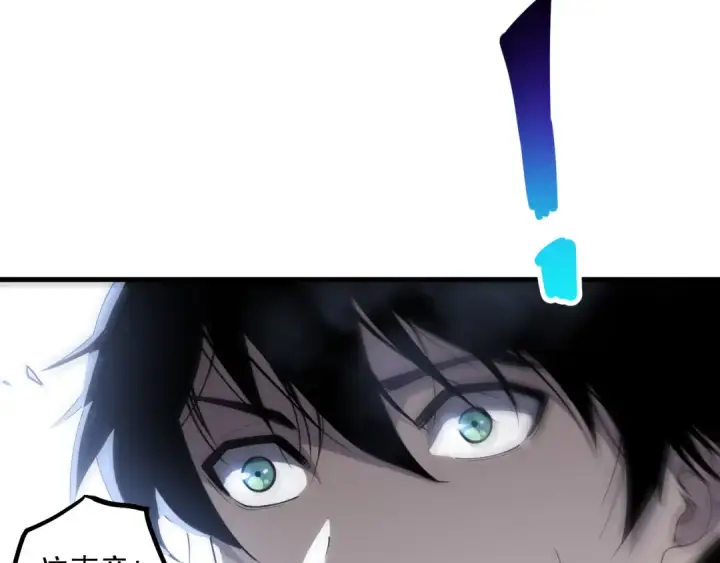 漫画《死灵法师！我即是天灾》第069话 大赛开始！第150张图