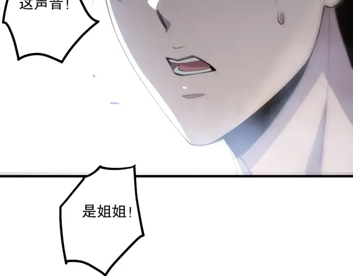 漫画《死灵法师！我即是天灾》第069话 大赛开始！第151张图