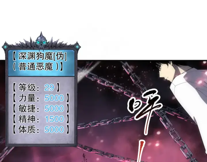 漫画《死灵法师！我即是天灾》第069话 大赛开始！第22张图