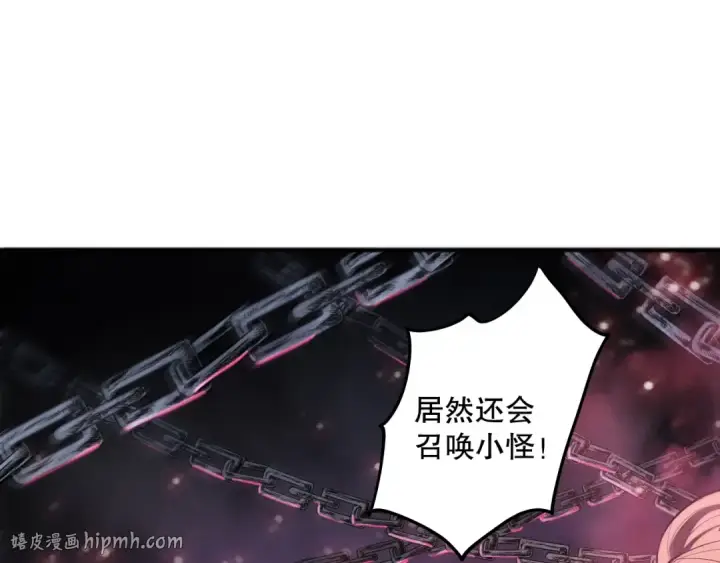 漫画《死灵法师！我即是天灾》第069话 大赛开始！第32张图
