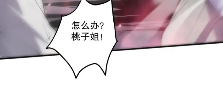 漫画《死灵法师！我即是天灾》第069话 大赛开始！第35张图