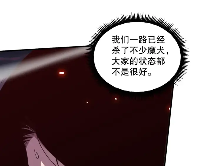 漫画《死灵法师！我即是天灾》第069话 大赛开始！第36张图