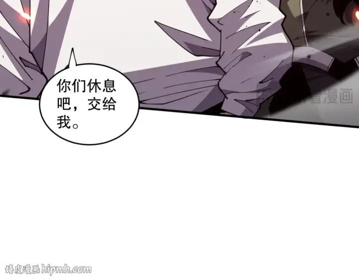 漫画《死灵法师！我即是天灾》第069话 大赛开始！第40张图