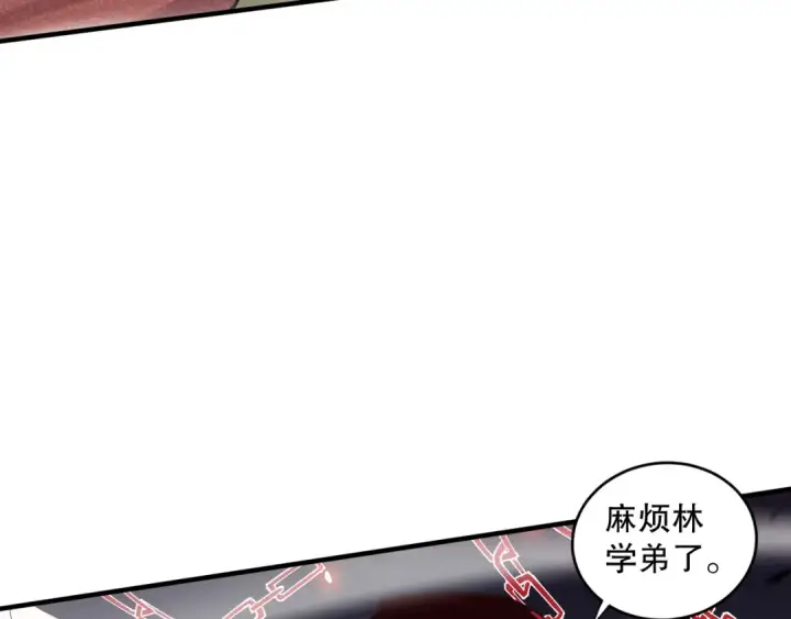 漫画《死灵法师！我即是天灾》第069话 大赛开始！第43张图