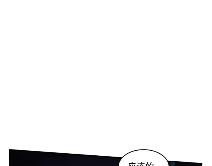 漫画《死灵法师！我即是天灾》第069话 大赛开始！第45张图