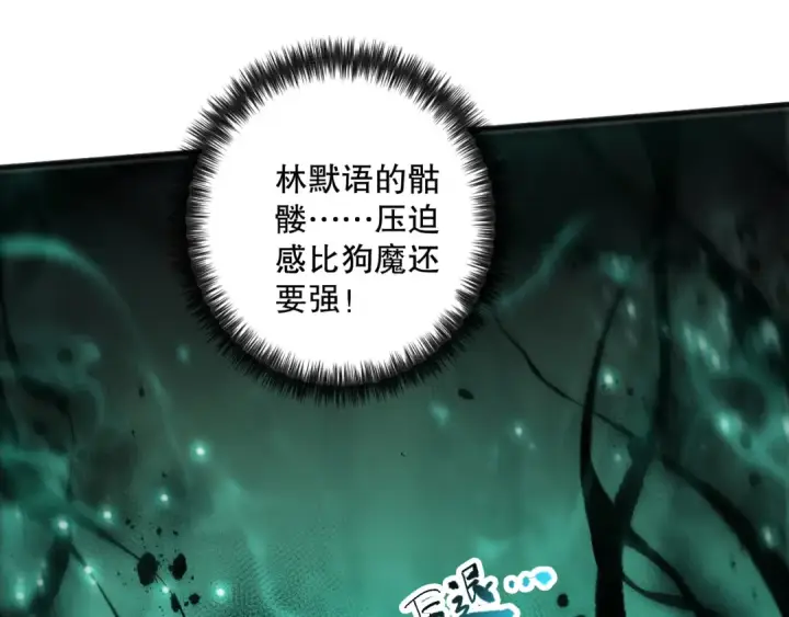 漫画《死灵法师！我即是天灾》第069话 大赛开始！第52张图