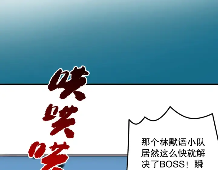 漫画《死灵法师！我即是天灾》第069话 大赛开始！第79张图